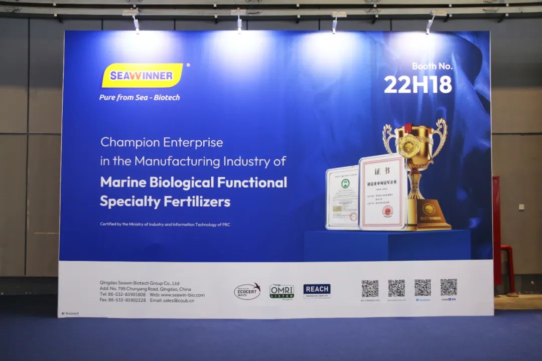 金牌赞助企业海大生物全新亮相上海CAC国际农化展,以科技实力献礼25周年