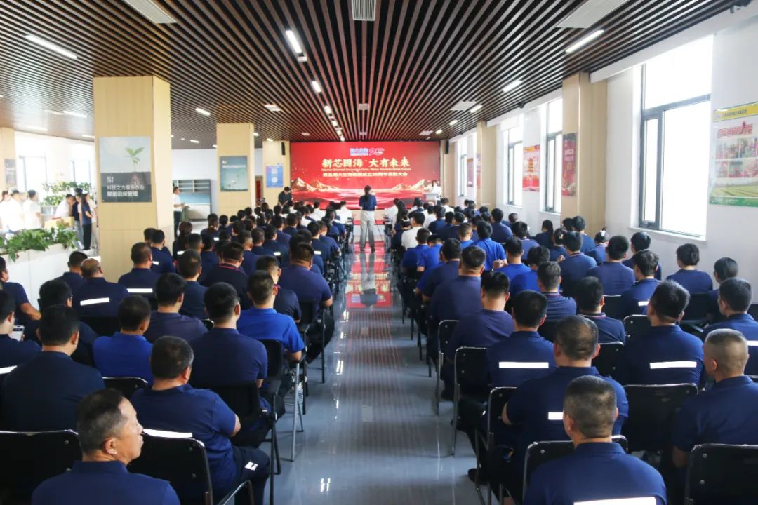 青岛海大生物集团成立二十五周年表彰大会隆重举行