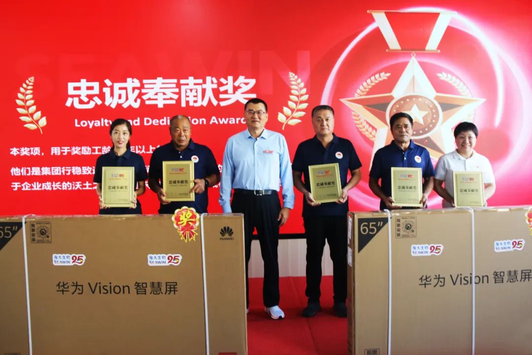 青岛海大生物集团成立二十五周年表彰大会隆重举行