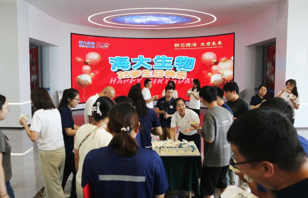 青岛海大生物集团成立二十五周年表彰大会隆重举行